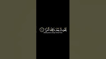 لا تدري لعل الله _ كرومات شاشة سوداء القران الكريم _ القارئ رعد الكردي