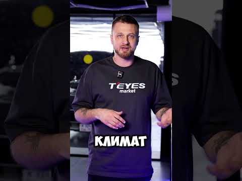 Отображение панели климат контроля. Как отключить или включить? #teyes #магнитолаteyes #automobile
