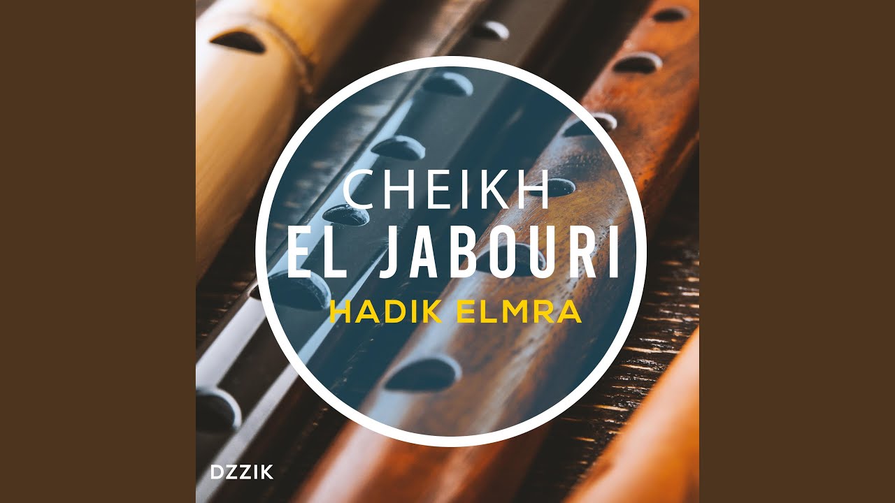 هديك المرا هبلاته