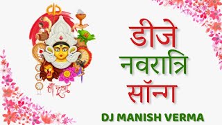 DJ Navratri song__DJ Navratri song remix__DJ Navratri song non stop__DJ Navratri song CG__DJ remix