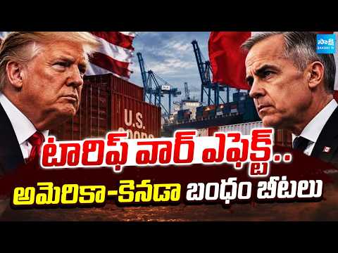బంధానికి బీటలు | Trump Tariffs Impact Americans & Canadians | International News | @SakshiTV - SAKSHITV