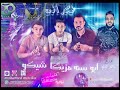احمدابوسنه مهرجان فاكراني محمد مزيكا وخالد 2020