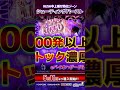 新台【#eバイオハザード6 】爽快な上乗せ特化ゾーン“シューティングバースト”