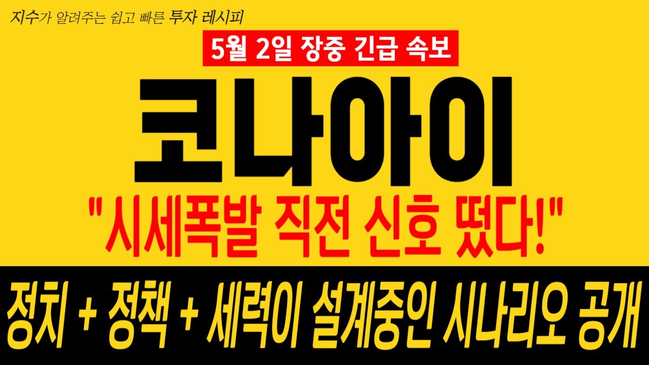 [코나아이 주가 전망] 