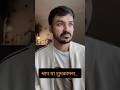 श्राप या शुभकामना । मनोज रेग्मी । नेपाली कविता । नेपाली साहित्य । Nepali Poetry