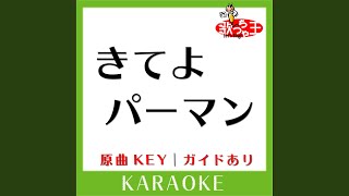 Perman no Ekaki Uta / Perman