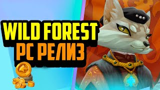 Wild Forest | Крутая P2E Игра на Блокчейне Ronin | Мобильная Игра с Криптой