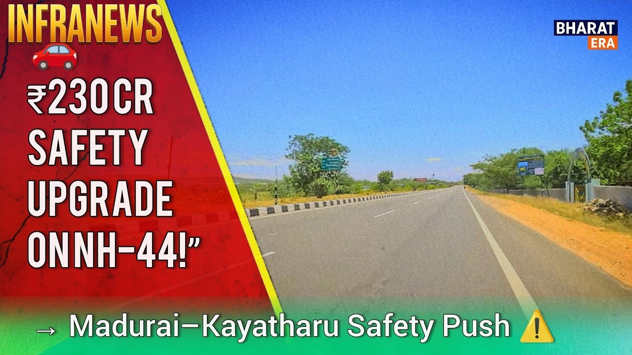 NHAI Launches ₹230 Cr NH-44 Safety Upgrade! 🚗⚠️ Madurai–Kayatharu Section Improved