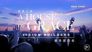 Vision Builders 2024 - Partnership (week three) | April 28, 9:45am HKT English Service