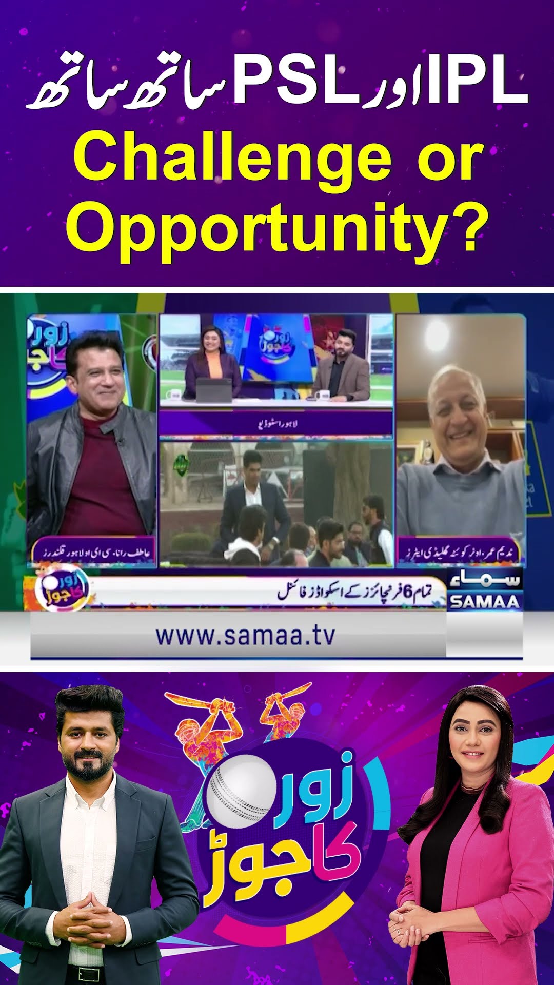Will PSL and IPL Being Held Together: Challenge or Opportunity? | Zor Ka Jor