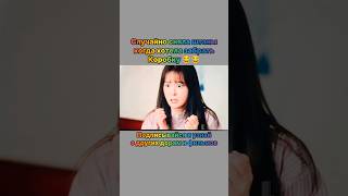 Сняла штаны случайно😂 #дорама #dorama #топдорама #kdrama #комедия #фильм #кино