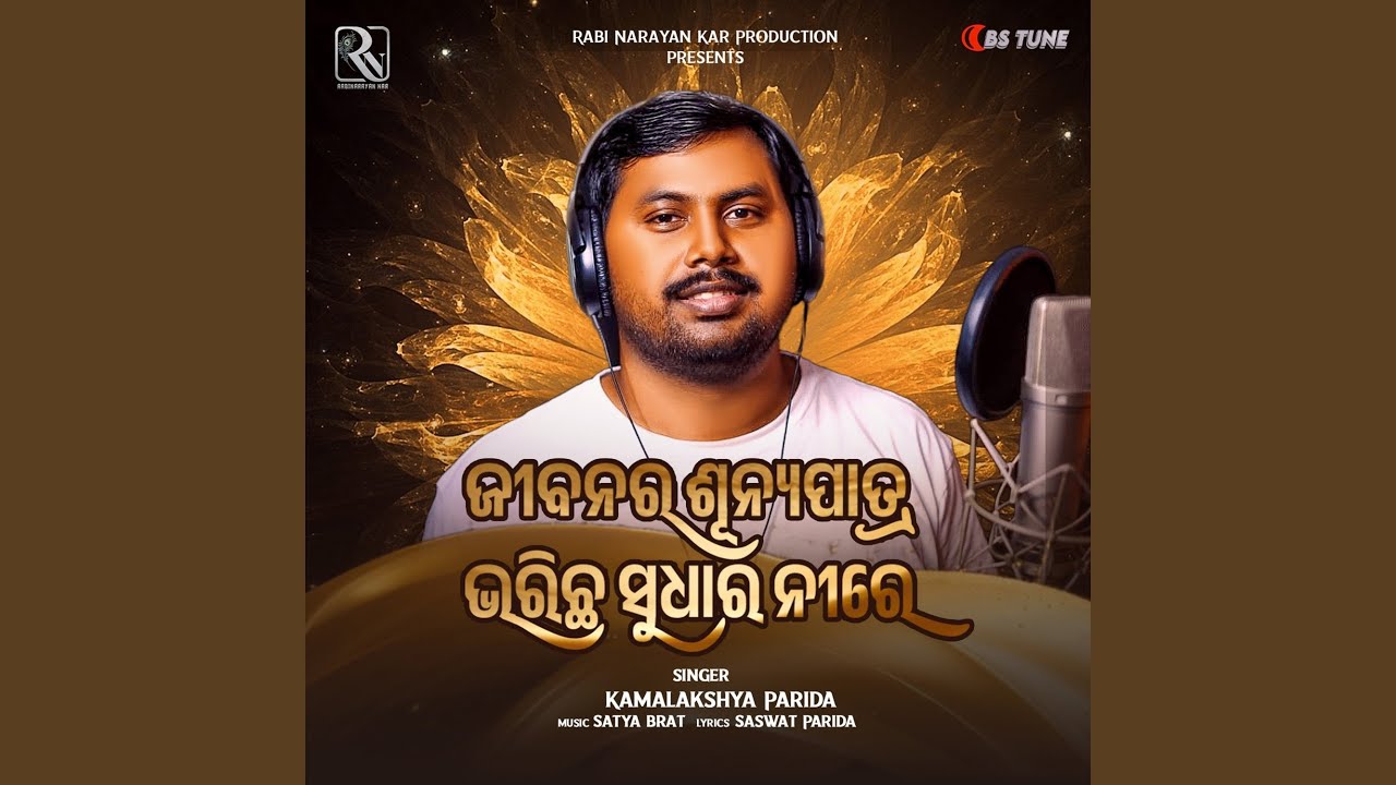 Jibanara Sunyapatra Bharichha Sudhara Nire