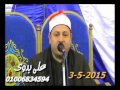 عزاء ال فرحات الشيخ محمود صابر سورتى النحل والاسراء برج النور العرب السنبلاوين 3 5 2015 تسجيلات على 