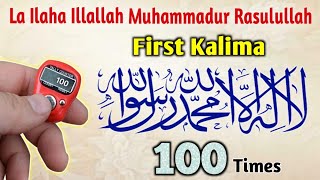 Pehla Kalma Tayyab Kalma Tayyabba 100 Times First Kalma Awal Kalma Kalma