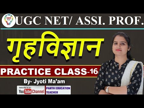 UGC NET HOME SCIENCE PRACTICE SET #16  BY JYOTI MA&rsquo;AM