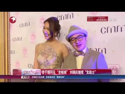 看看星闻 |徐子珊拜见“老板娘” 刘晓庆继续“女战士”