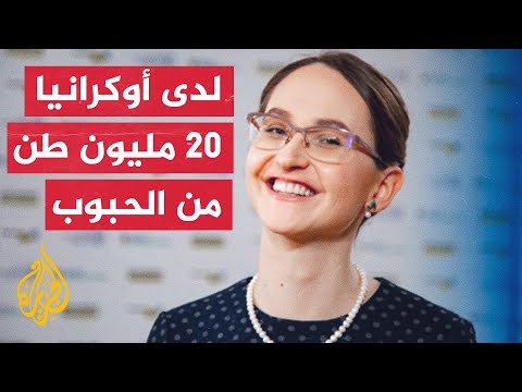 نائبة وزير البنى التحتية: نريد إخراج مجموعة من السفن المحملة بالحبوب يوميا