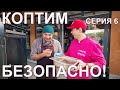 Пастрами - термообработка и копчение. Серия 6. Сериал - Коптим безопасно!