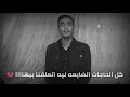 الكوبليه دا لخص كتير صوت و احساس محمود عاشور ( كل الحاجات الضايعه ليه اتعلقنا بيها...)