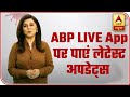 Get the latest news updates  download abp live app  abp news