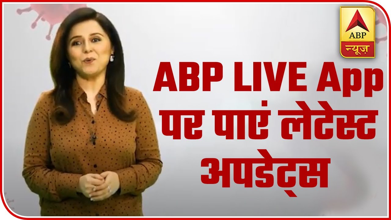 abp news app for android