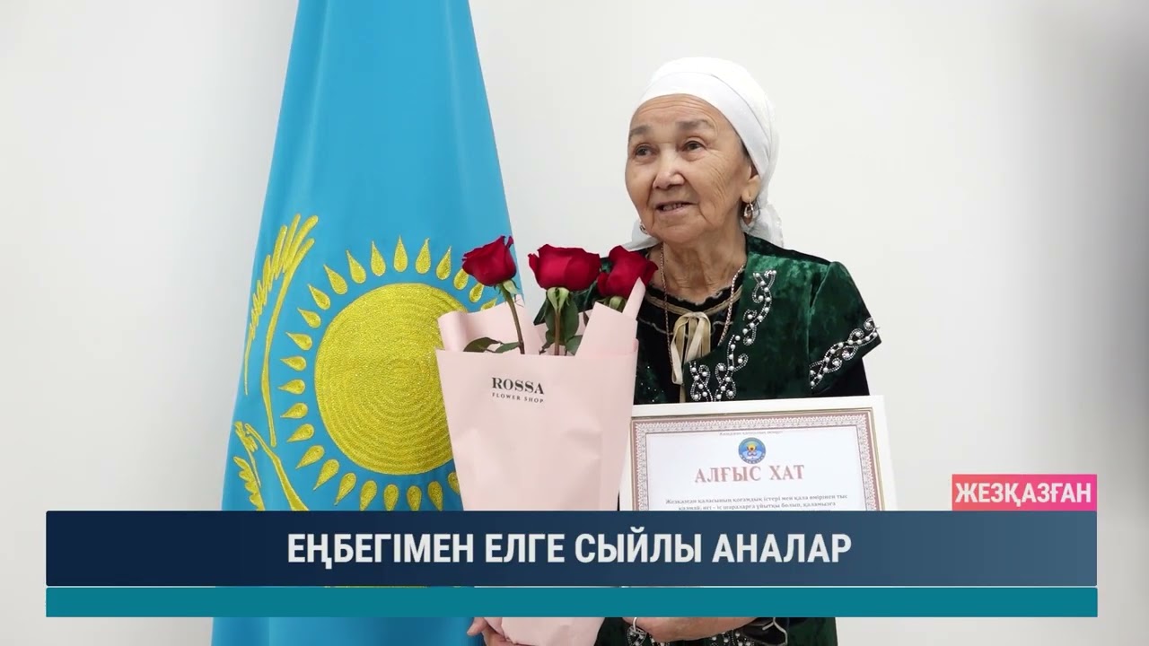 ULYTAU AQPARAT. Күндізгі жаңалықтар 18.11.2025