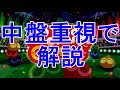 momoken vs 「あ」解説【ぷよぷよeスポーツ】