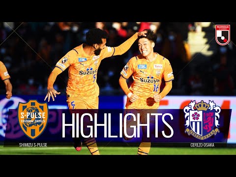 公式】ハイライト：清水エスパルスvsセレッソ大阪 明治安田生命J1
