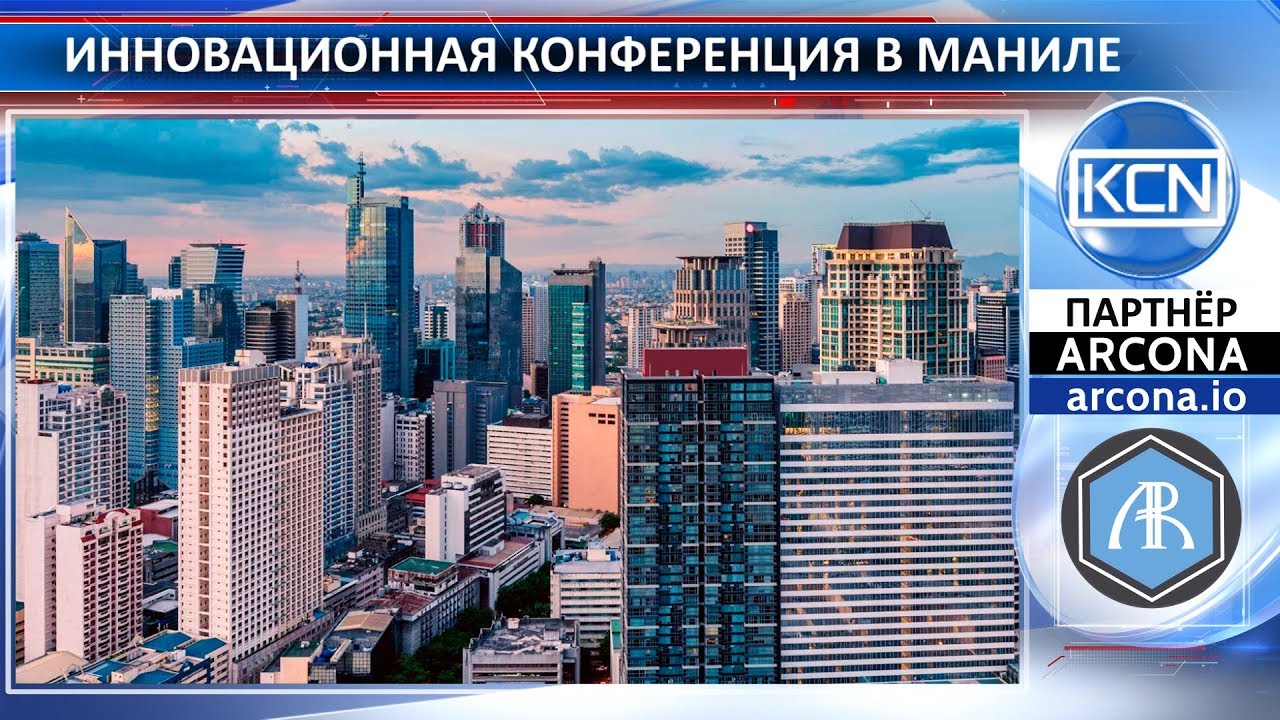 Лидер выставочной индустрии проведет блокчейн-конференцию на Филлипинах cryptocurrency mining algorithms