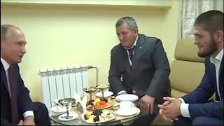 Хабиб Нурмагомедов встретился с Путиным! Реакция Путина на прыжок Хабиба!