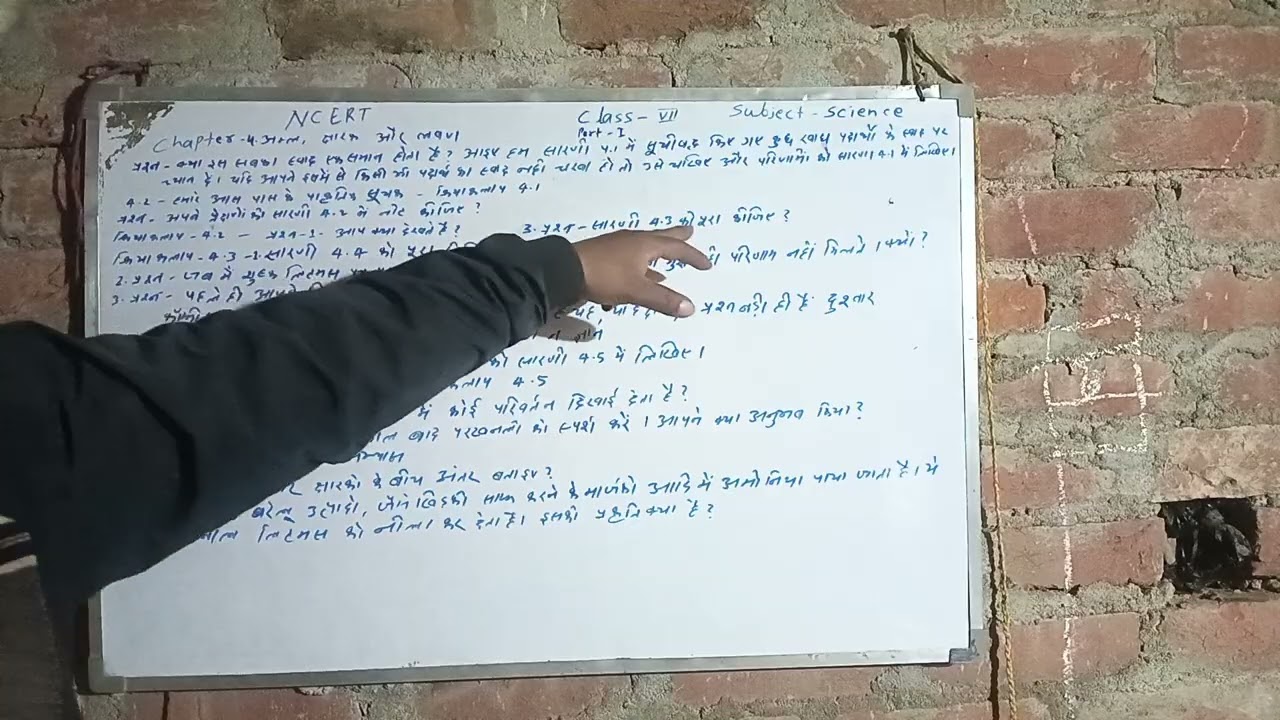 Class 7 science chapter 4 part 1 answer and question NCERT all exam competition 