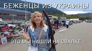 видео: Шок - Что выбрасывают немцы! Мама и голодный сосед. Цены на Фломаркте. Попали на Октоберфест. Мюнхен картинка: Шок - Что выбрасывают немцы! Мама и голодный сосед. Цены на Фломаркте. Попали на Октоберфест. Мюнхен