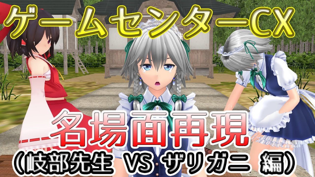 Youtube Video Statistics For ゲームセンターcx 306 優子 麗子 夢幻戦士ヴァリス Noxinfluencer