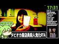 【RTA解説】ホラーゲーム「タピるお茶屋」17分31秒【The Boba Teashop】