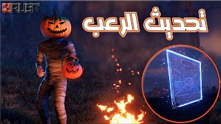 راست اكشن مع صديقي الجديد🔥 التحديث الجديد 😱😱  Rust solo