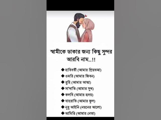 Islamic video Bangla - #islamicshorts#islamicstatus #status #shorts #motivation#dua #islamic