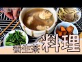 Liz的茶香料理-是茶也能入菜更是養身好物