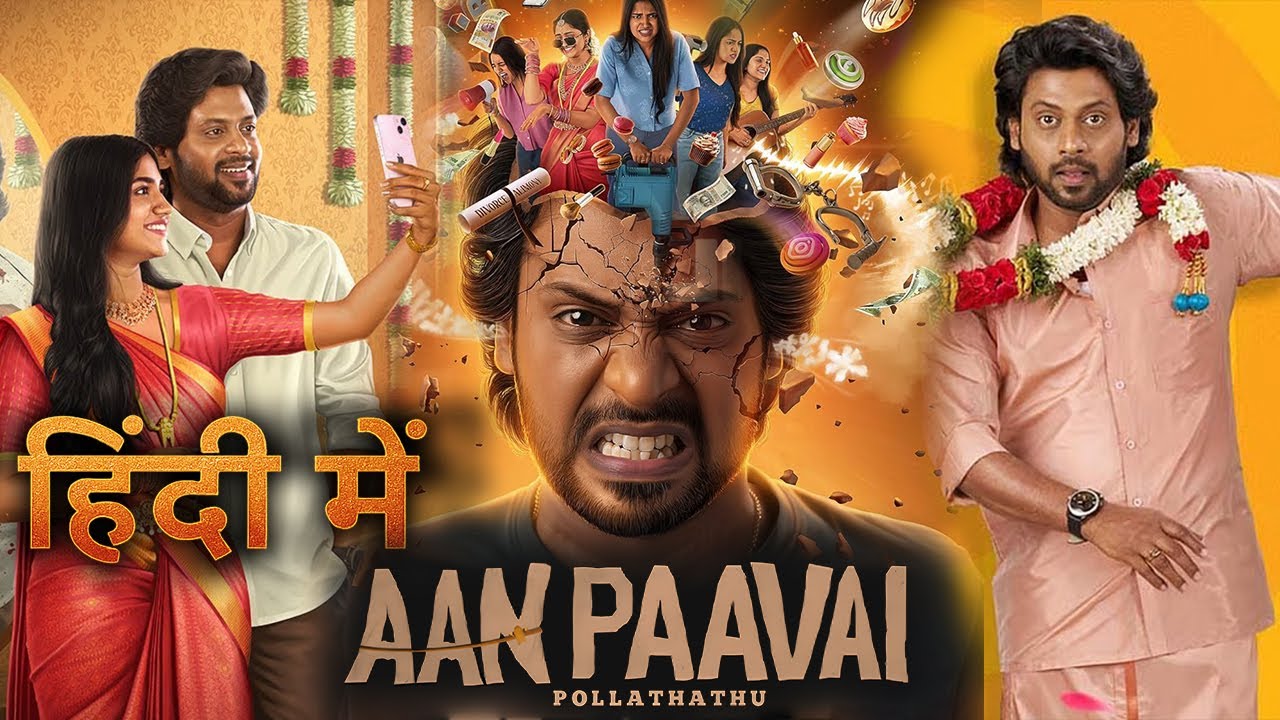 Aan Paavam Pollathathu Hindi Dubbed OTT Confirm Release Date | Rio Raj | Hindi Trailer Update