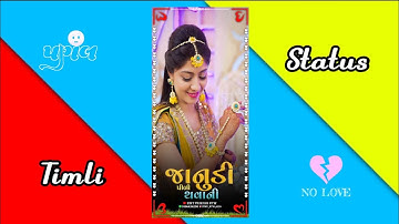 Prakash patel new timli status 2023🥰 Jagdish rathva new timli status😇 Dilip bariya new timli status😜
