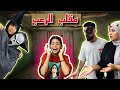 أقوه مقلب بتوته هههههههههه مريم الغزال وتوته 