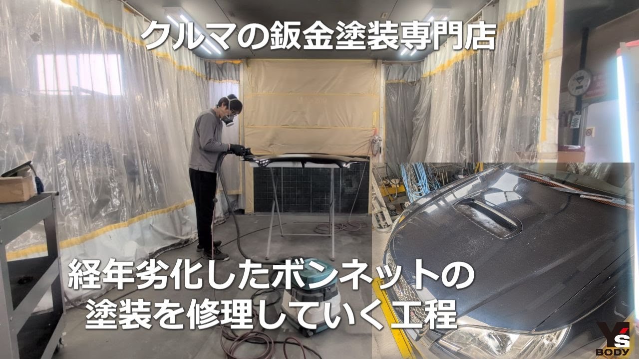 Part 1: Prep Work] Repairing the Sun-Damaged Paint on a Legacy B4