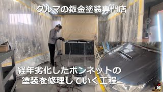 Part 1: Prep Work] Repairing the Sun-Damaged Paint on a Legacy B4