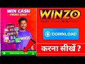 winzo app kaise download karen 2026 how to download 