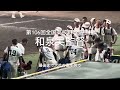 最後まで大社高校の選手に礼と労い、監督辞めても今日の敗戦は覚えてる！【大会第11日第4試合　早稲田実vs大社】#第106回全国高校野球選手権#大会第11日#早稲田実#大社#甲子園球場#和泉実