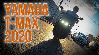Yamaha T-Max 2020: если бы не одно "но"... #МОТОЗОНА №99
