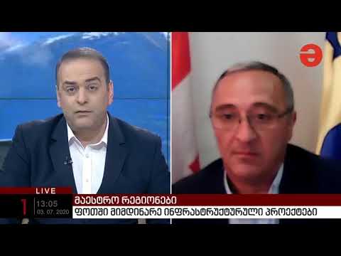ფოთის მუნიციპალიტეტის მერის გოჩა კურდღელიას ჩართვა მაესტრო რეგიონების პირდაპირ ეთერში