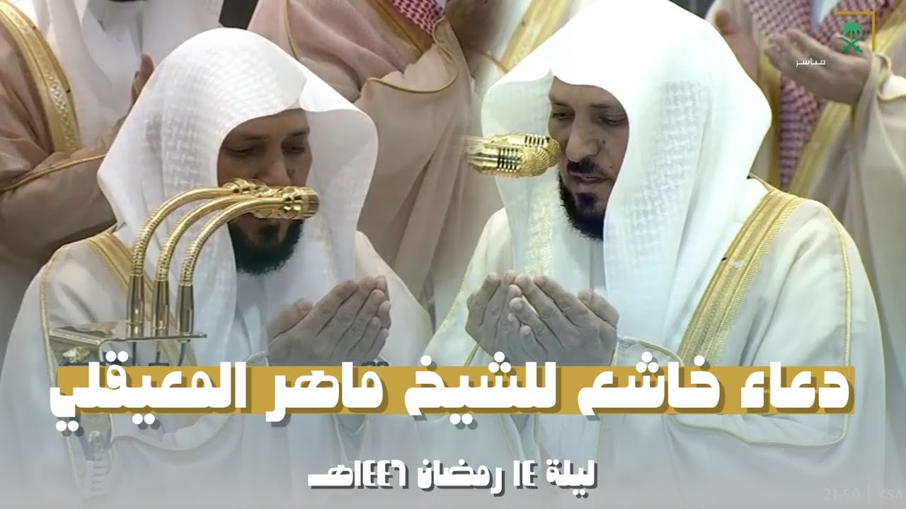 دعاء مبكي من الحرم المكي ليلة 14 رمضان 1446هـ | الشيخ ماهر المعيقلي بصوت يلامس القلوب