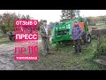 Отзыв о работе пресс подборщика ПР-110 Унисибмаш. Техника для деревни.