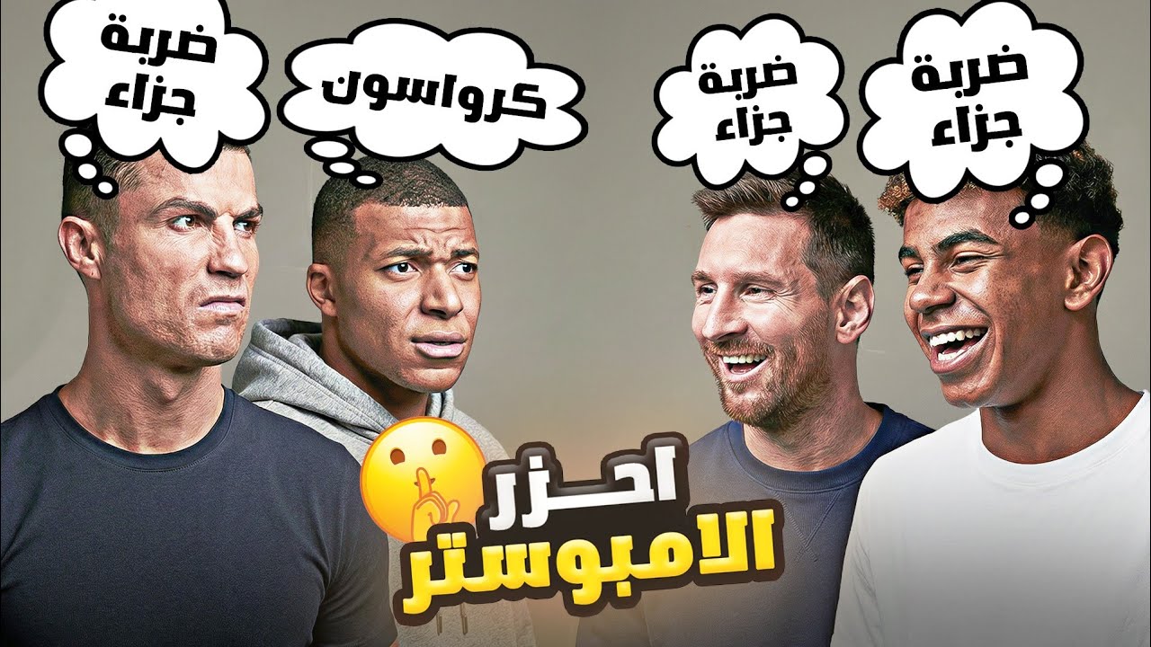 من الذي خارج الموضوع 🤣