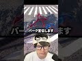 プール経営が下手すぎる配信者 #葉 #ゲーム実況 #waterparksimulator